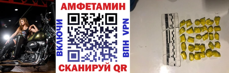 АМФ VHQ  сколько стоит  МЕГА сайт  Малоархангельск 