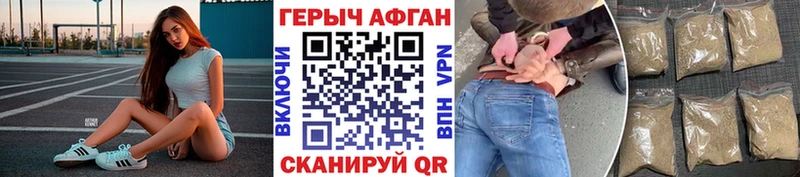 ГЕРОИН Heroin  Малоархангельск 